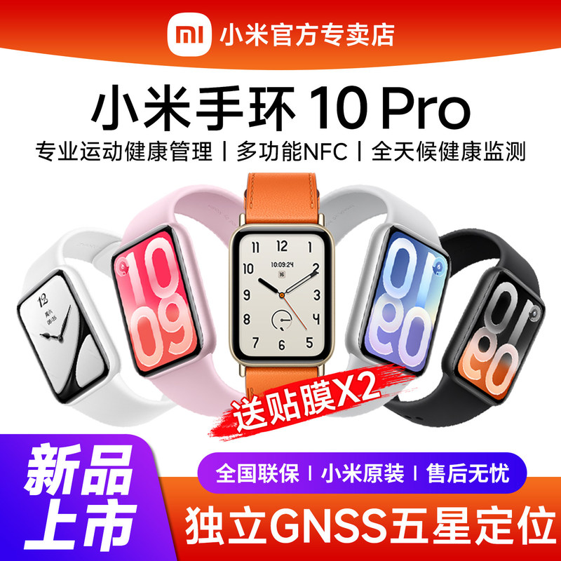 Xiaomi Mi Band 10 Pro Smart Sports Bracelet with Independent Gnss Positioning, Blood Oxygen and Heart Rate Detection, Nfc Access Control Card Xiaomi Mi Band 10 Pro Smart Sports Bracelet with Independent Gnss Positioning, Blood Oxygen and Heart Rate Detection, Nfc Access Control Card