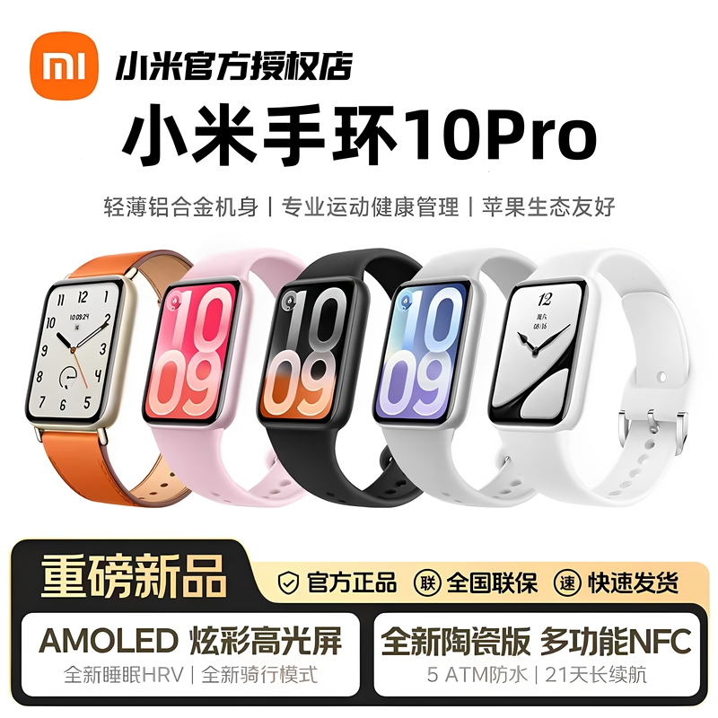 Xiaomi Mi Band 10 Pro Smart Sports Bracelet with Independent Gnss Positioning, Blood Oxygen and Heart Rate Detection, Nfc Access Control Card Xiaomi Mi Band 10 Pro Smart Sports Bracelet with Independent Gnss Positioning, Blood Oxygen and Heart Rate Detection, Nfc Access Control Card
