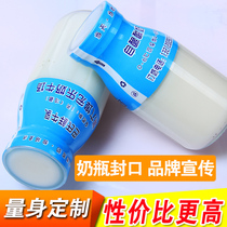 Milk bottle sealing film Heat shrinkable film with word custom fresh milk bar special glass bottle anti-counterfeiting film Popular yogurt sticker