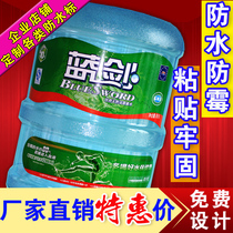 Bottled water trademark label pvc barrel label Mineral water barrel sticker Self-adhesive waterproof label printing pearlescent film paper direct sales