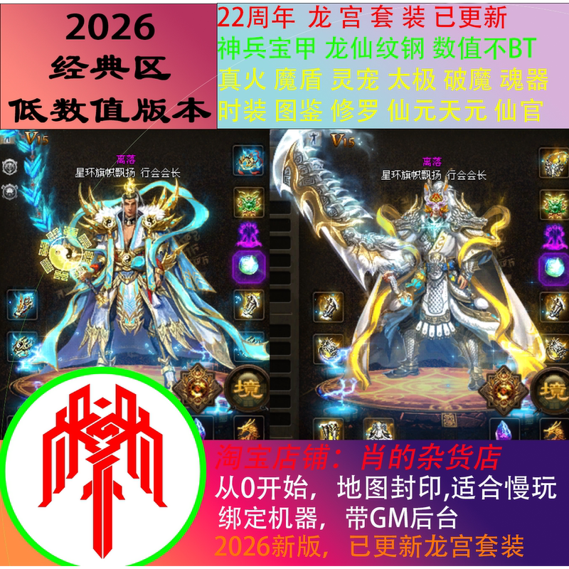 Legend World Single Player Classic Zone Full-Featured Dragon Palace Map Equipment Dragon Steed New Year's Edition Updated Graphics and Details Legend World Single Player Classic Zone Full-Featured Dragon Palace Map Equipment Dragon Steed New Year's Edition Updated Graphics and Details