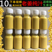 500ml raw ginger juice farmhouse small yellow ginger old ginger pure juice shampoo raw hair anti-hair loss to find fresh squeeze pure juice