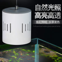 Sensen downlight fish tank lamp LED lamp water grass lamp full spectrum grass tank special lamp fish tank lighting waterproof