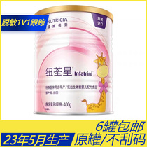 (Physical store) New Quanxing 0-1 year old premature infants with low birth weight and full nutritional formula powder for infant growth 400g
