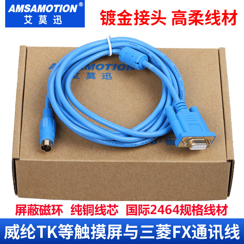 Suitable for Weilun man-machine touch screen TK6070IH IK IP-FX communication line and Mitsubishi FX PLC connection line