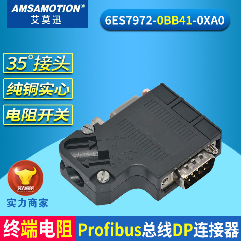 Suitable for Siemens Profibus bus connector DP connector 6ES7972-0BA41 0BB41-0XA0