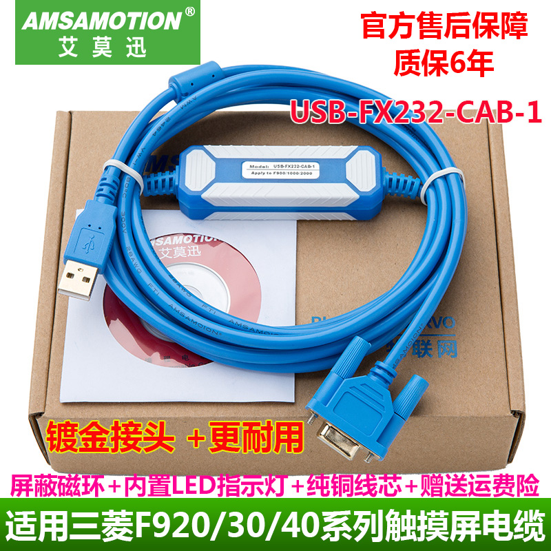 Applicable Mitsubishi F920 930940 Touch Screen Formula Design Cable USB-FX232-CAB-1 Data Download Line
