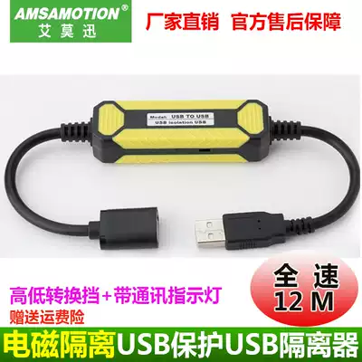 usb to usb Isolator Isolation line Signal Digital safety protector Adum 3160 Isolation module