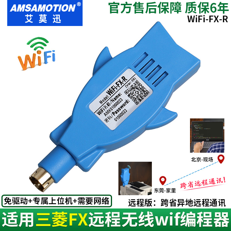 Aimoxun applies Mitsubishi PLC data cable FX programming cable wifi wireless remote programmer download module