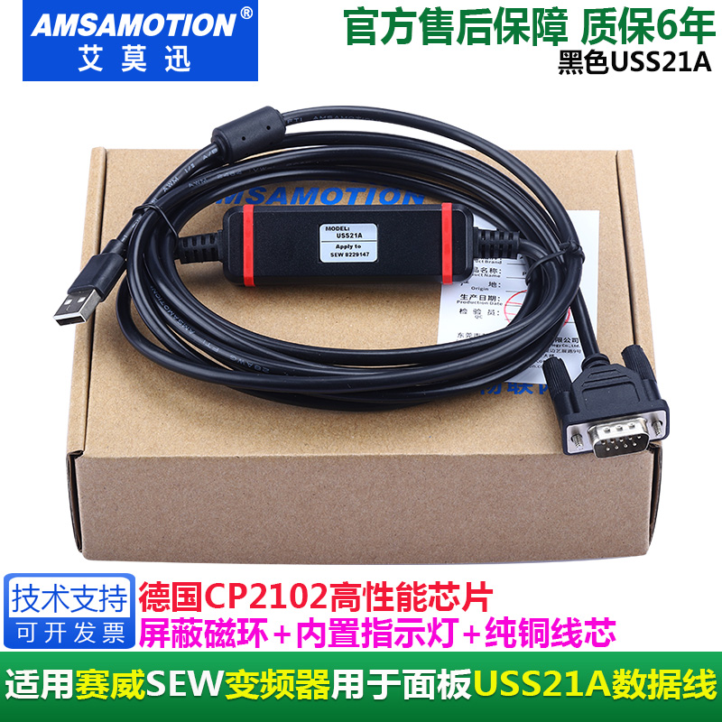 Application of the Seiwei SEW frequency converter for panel USS21A programming design commissioning cable data communication lines