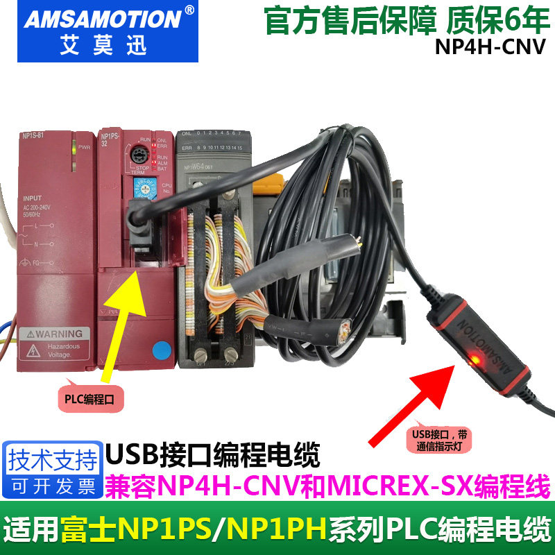 NP4H-CNV is suitable for Fuji servo motor NP series PLC download program reading cable MICREX-SX