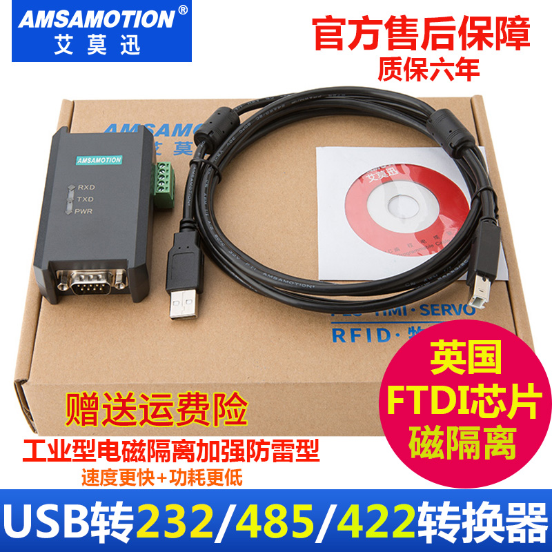 Aimo Swift USB RS485 RS485 RS232 RS422 RS422 Converter Industrial Grade Nine-Pin Serial Port Communication Module