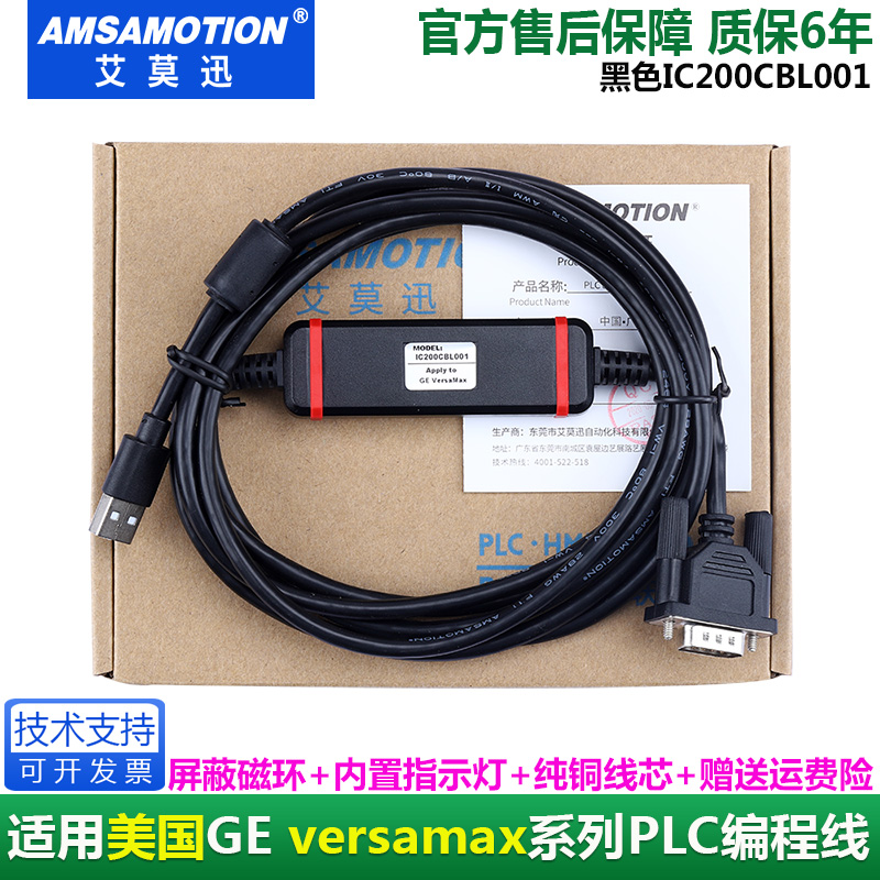 Suitable for US GE programming cable versamax series PLC download data cable USB-IC200CBL001