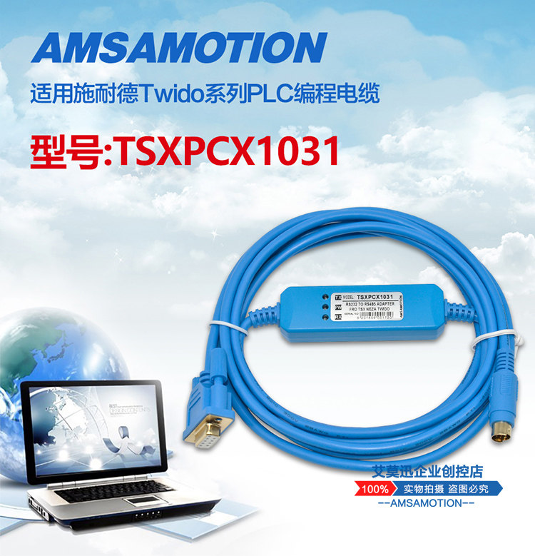 Apply the Schneider Twido series PLC programming design cable TSXPCX1031 download wire RS232 serial port