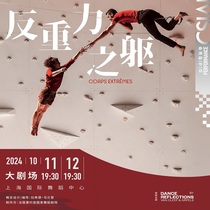 Contemporary Art Dance Theater Anti-Gravity Body