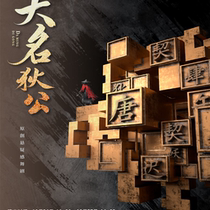 Dance Drama The Great Name