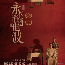 Dance Drama The Eternal Wave