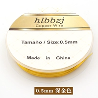 0,5 мм глубиной золото 丨 небольшой рулон составляет около 6 метров