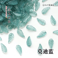 Моди синий 20 шт.