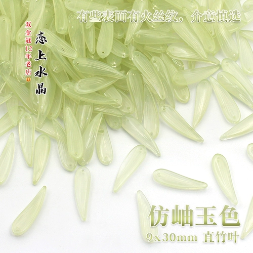 20 9x30 мм прямые листья бамбука.