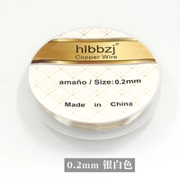 Серебряный, 0.2mm, 18м