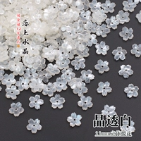 11 мм Кристально-прозрачный белый 10 шт.