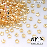 11mm, цвета шампанского