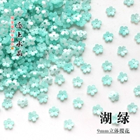 9ммОзерно-Зеленый 10 шт.