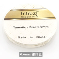 Серебряный, 0.6mm, 4м