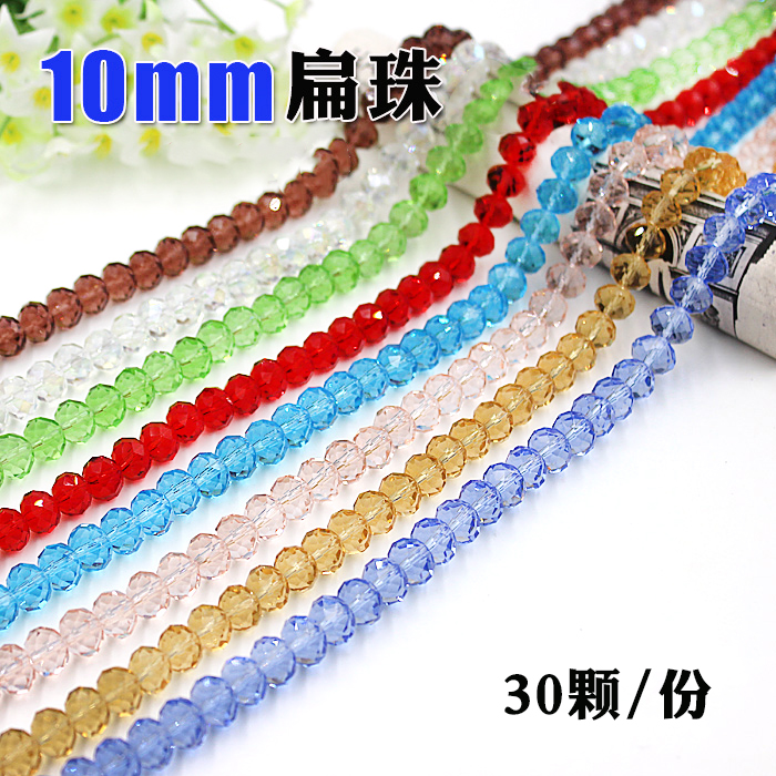 30 10mm flat beads DIY handmade jewelry beading material jewelry crystal loose beads wheel beads - Taobao
