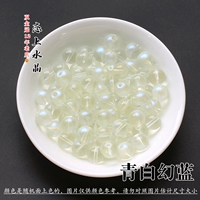 10 мм 丨 синий и белая иллюзия синие 30 штук