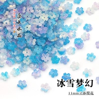 Небесно-голубые 11мм ледяная и снежная фантазия 10 шт.