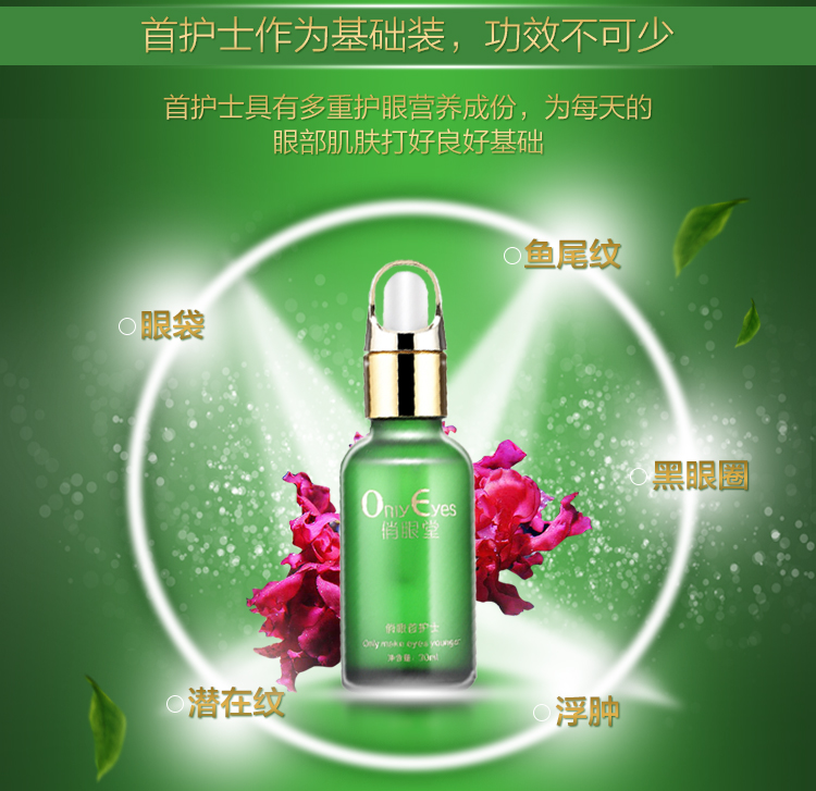 Loại bỏ quầng thâm mắt bị mờ, túi mắt, nếp nhăn, dưỡng ẩm, chăm sóc chống nhăn, kem dưỡng mắt toàn diện, hiệu ứng đặc biệt, xác thực sản phẩm trị thâm mắt