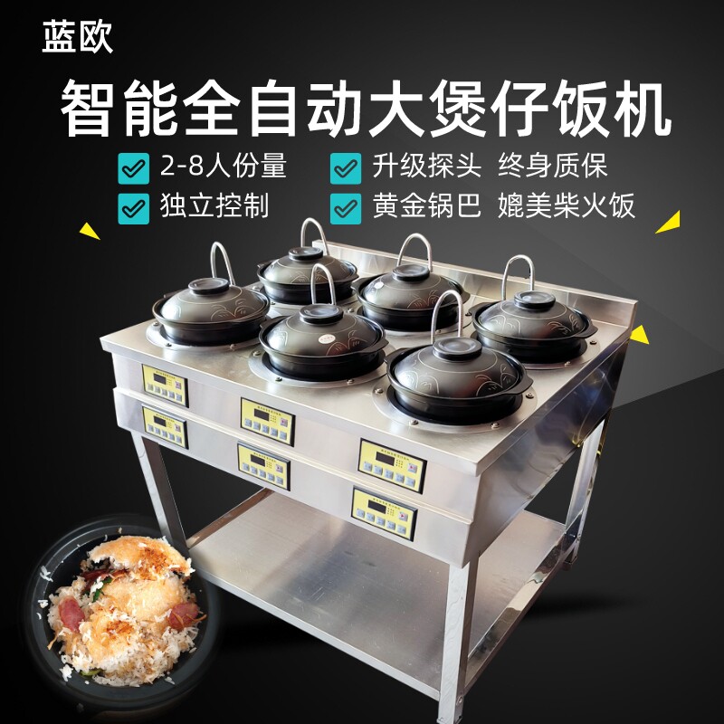 Blue Europe CUHK Saucepan Rice Machine Fully Automatic Intelligent Commercial Gold Pot stainless steel saucepan oven 2-8 people weight-Taobao