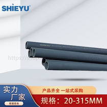Taiwan Xieyu UPVC chemical pipe PVC pipe hard pipe fittings national standard industrial grade thickened acid and alkali resistant 32 6390