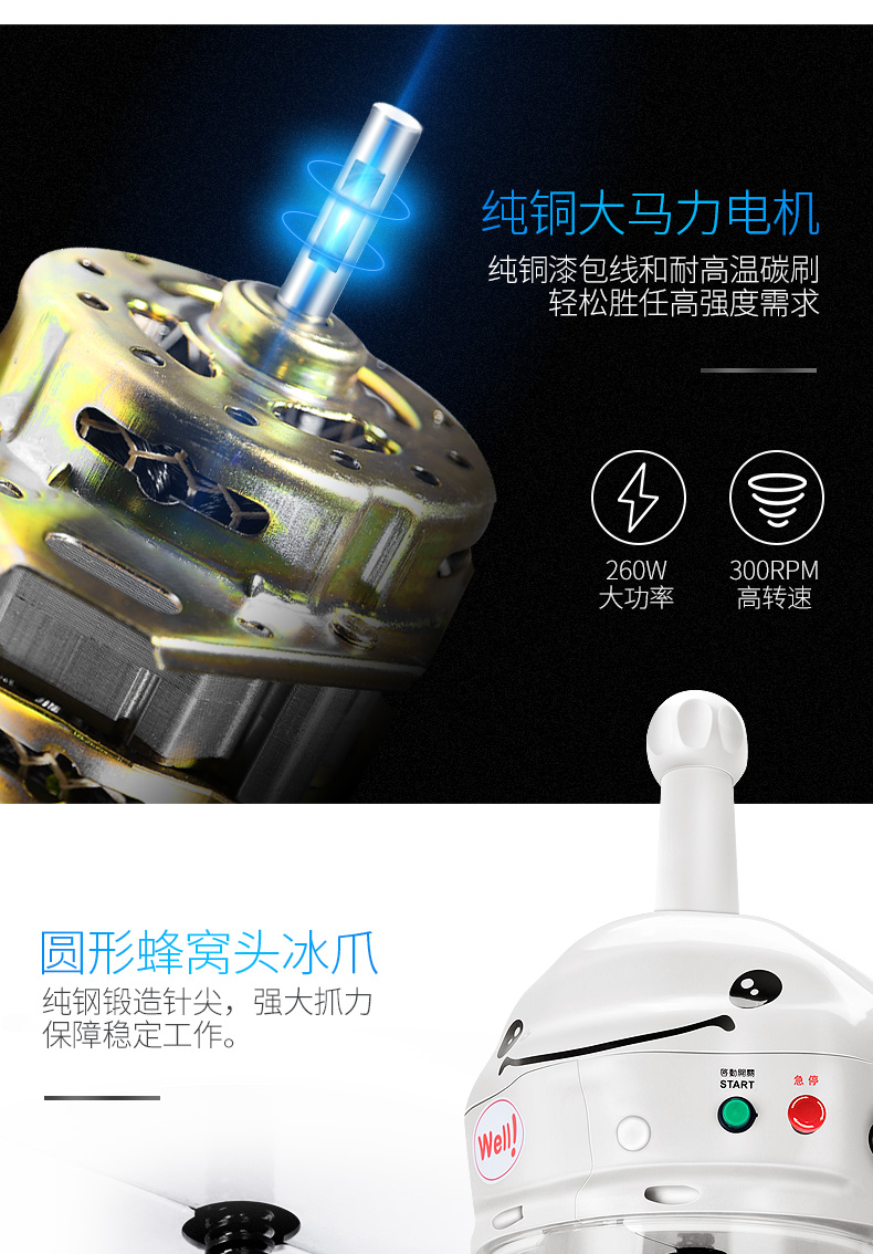 绵绵冰机_06.jpg