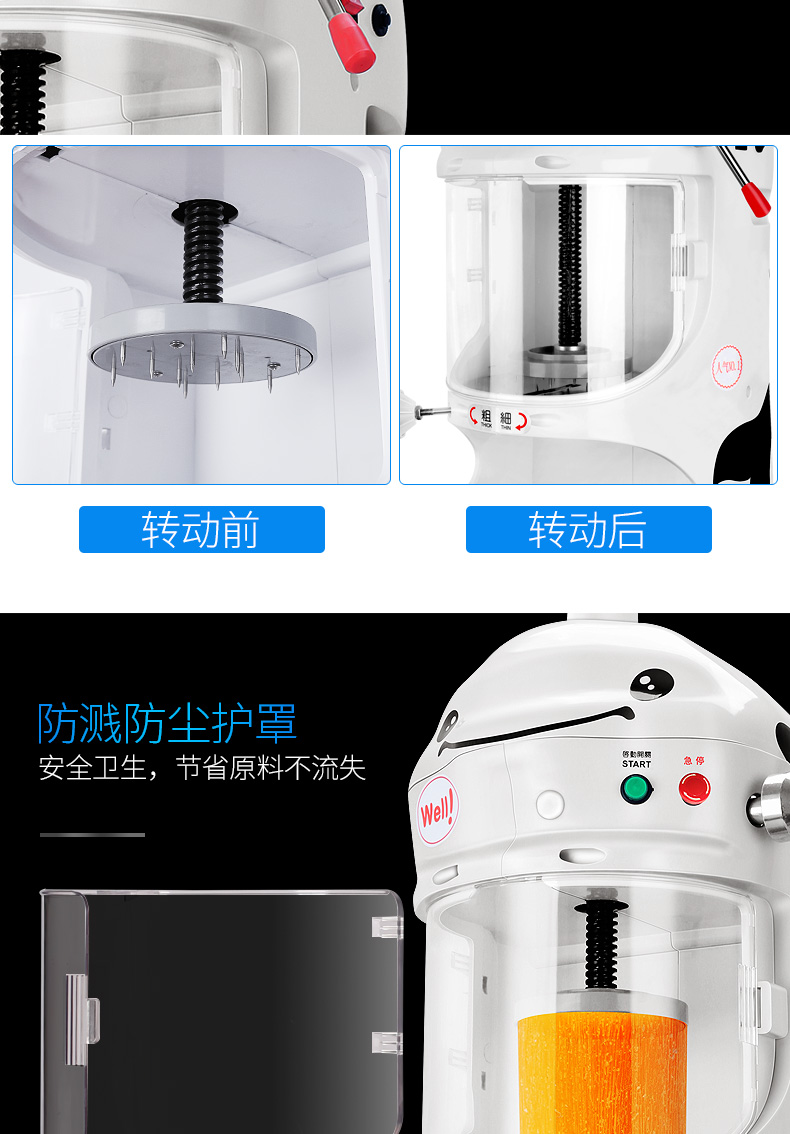 绵绵冰机_08.jpg