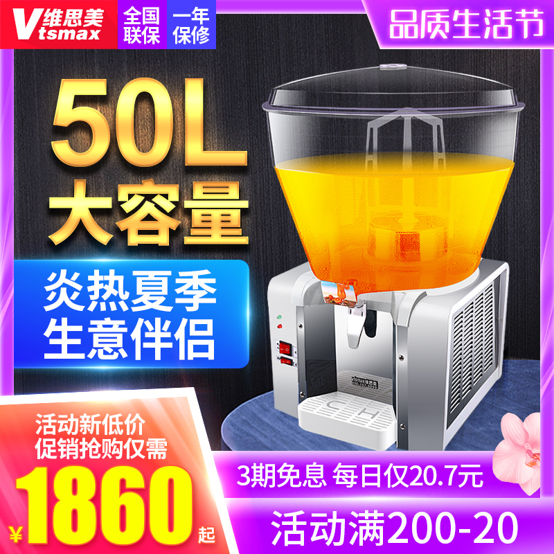 Vithmy lsj-50L cold drinking machine large capacity round cylinder Drink machine Commercial spray stirring buffet fruit juicer