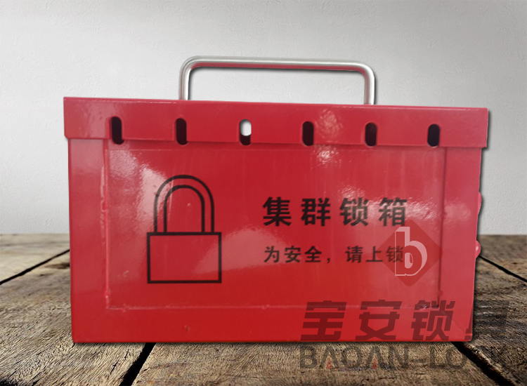 Lock box Portable security lock box Cluster lock box Security lock Management station Lock listing Security padlock