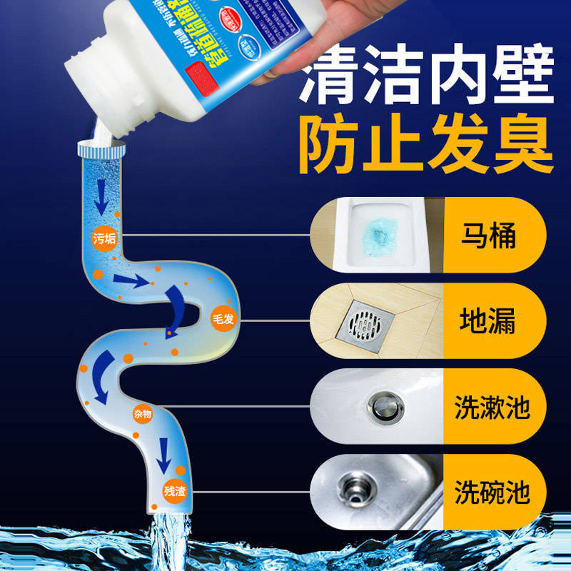 Strong pipeline dredging agent biological enzyme dissolution deodorization fast dredge dressing room toilet kitchen sewer toilet