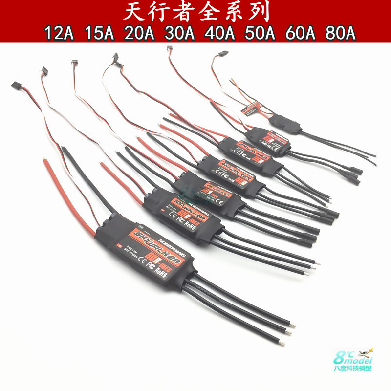 Good fit Skywalker brushless electronic speed regulator 12A20A 30A 40A50A 60A 80A multi-axis fixed wing travel xxd