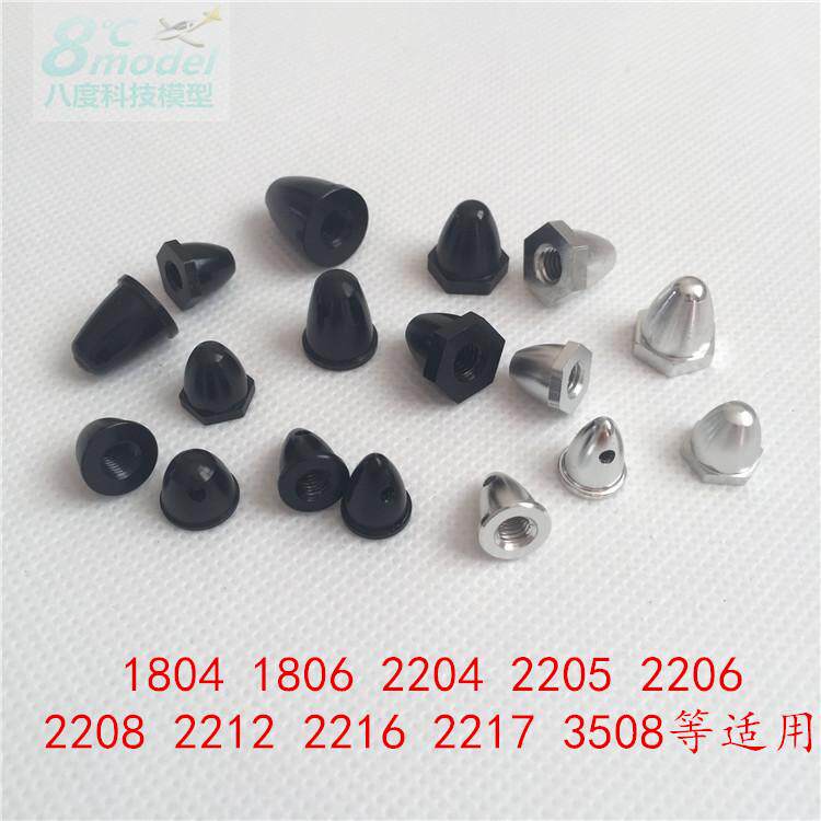 Cross motor lid flip-flopped self-lock screw cap paddle clamp 1806 1806 2204 2204 2212 2212 5mm 6mm