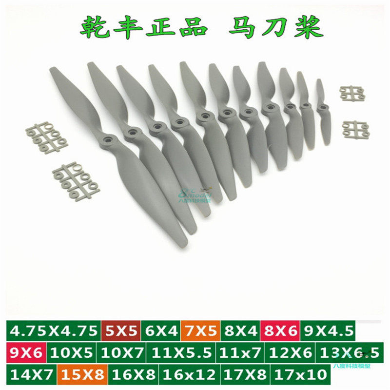 Qianfeng saber paddle positive and negative propeller APC10X5 9X6 8X6 7X5 6x4 5X5 13 inch 11 inch 12 inch