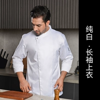 【Чистый белый】 с длинным рукавом · верх