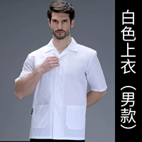 【Белый】 Верх (мужчины)