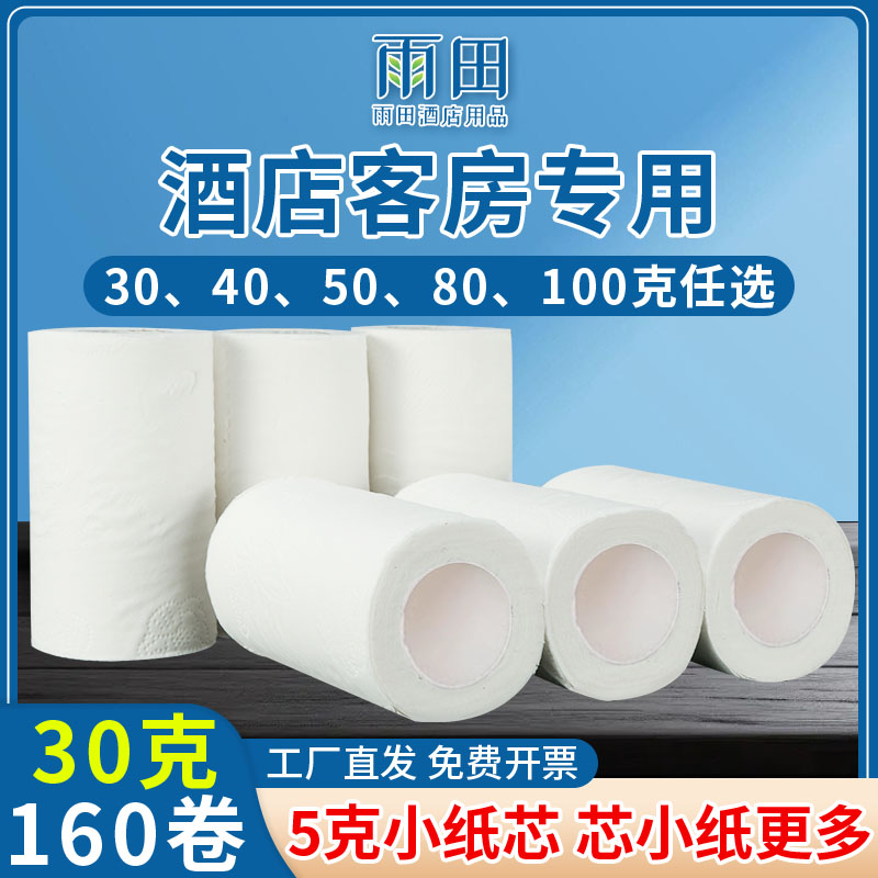Yutian 30g hotel small roll paper бумага в рулоне для гостевых комнат с сердцевиной коммерческая полая туалетная бумага туалетная бумага для туалетной бумаги Изображение 1