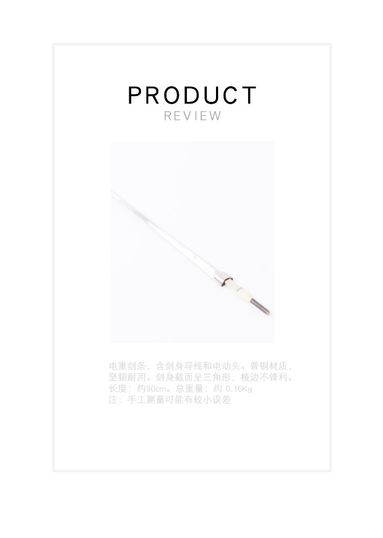 68 Electric Sword Strink 5#_03.jpg