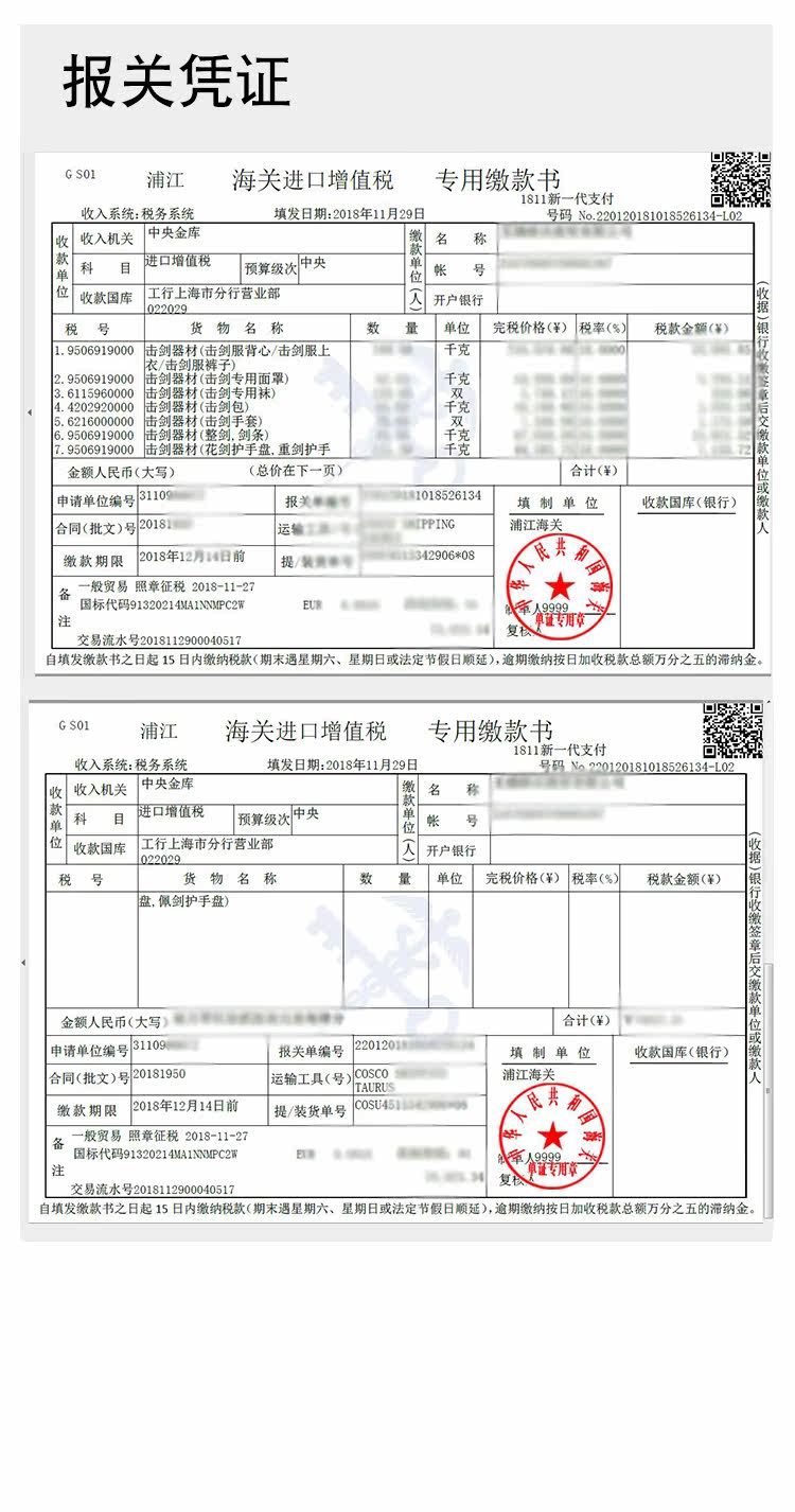 36 Электрический меч BF-D_21.jpg