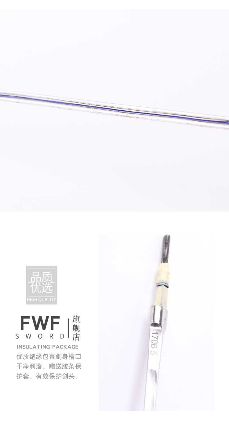 68 Электрический меч бар 5#_16.jpg