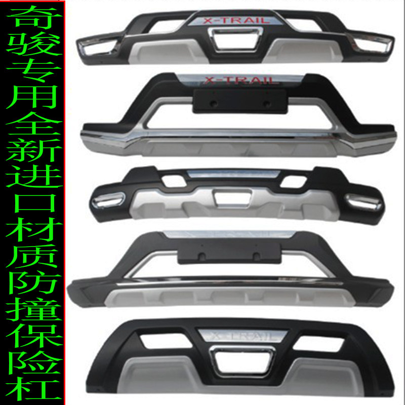 2014-19 new Qijun front and rear bumper 14 Qijun front and rear bumper Qijun bumper Qijun bumper